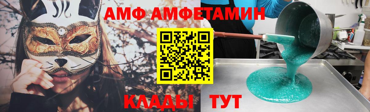 АМФ Premium Березники