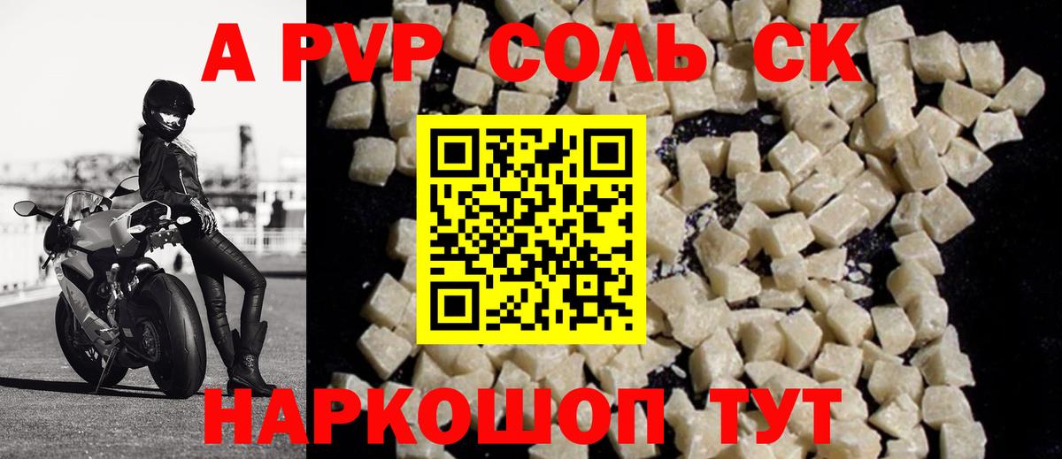 A PVP  как найти наркотики  Вход с VPN  APVP Соль  Березники  Альфа ПВП мука 