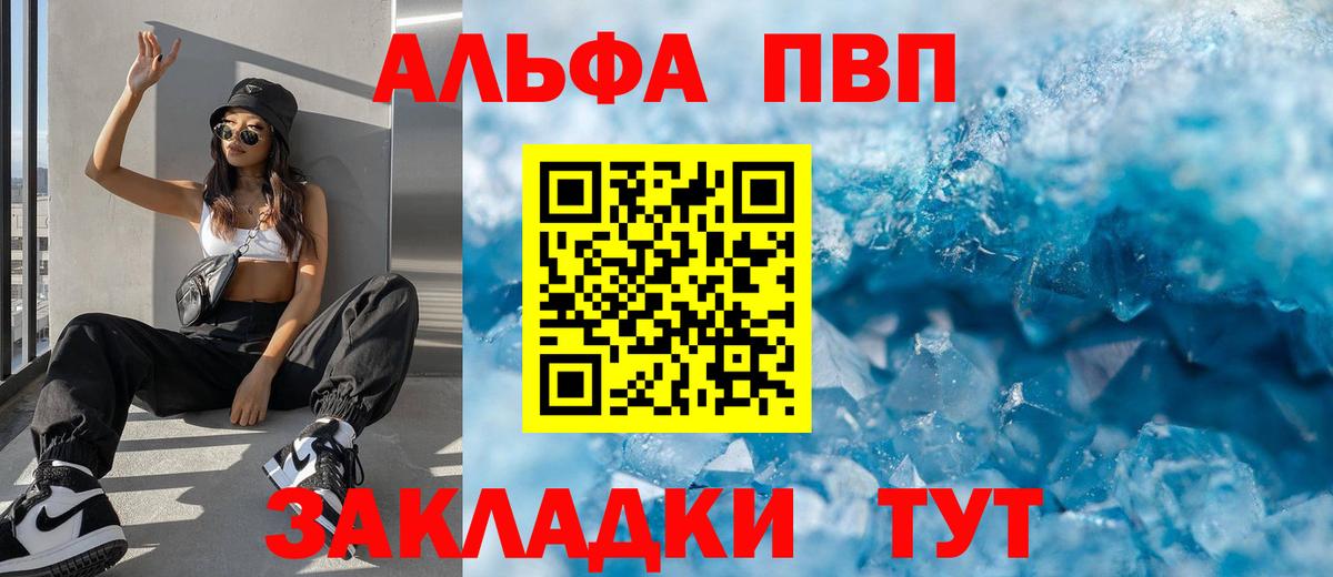 A-PVP СК  Alpha PVP СК КРИС  APVP  Березники 