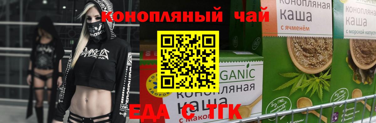 Cannafood марихуана  Березники 