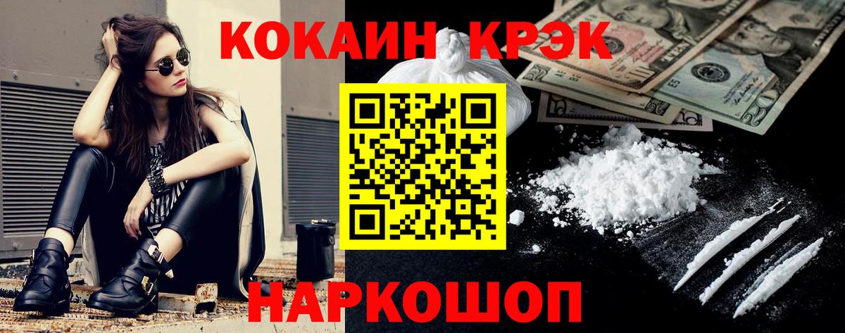 КОКАИН Боливия  COCAIN FishScale  Березники 