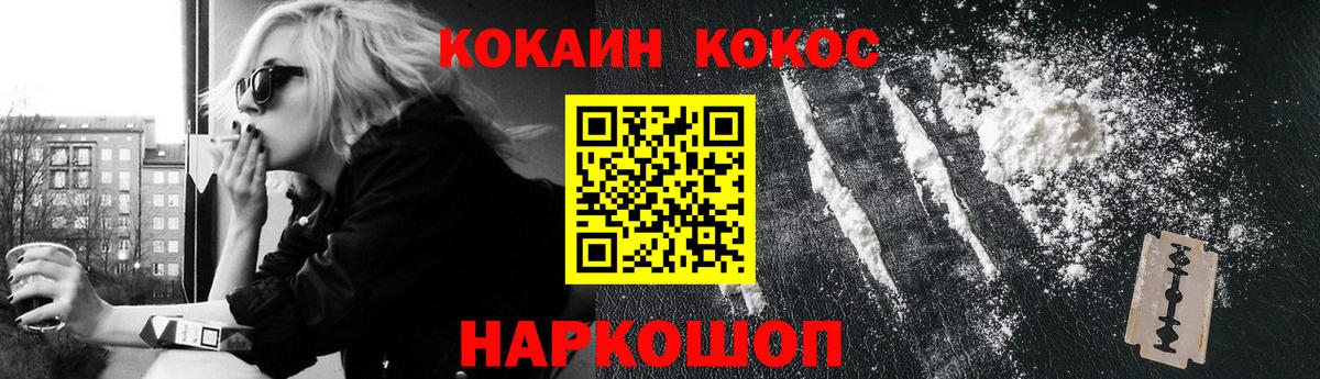 Березники  КОКАИН Перу  Вход с VPN  КОКАИН FishScale 