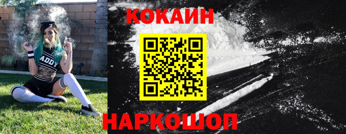 COCAIN 97% Березники