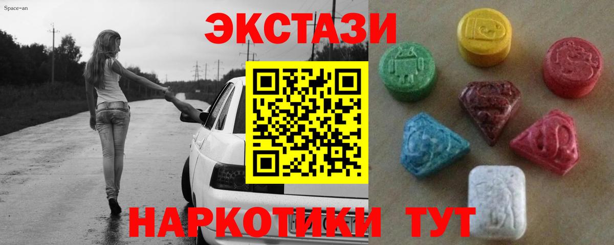 Ecstasy  Ecstasy mix  Вход с VPN  Экстази Cube  Березники 