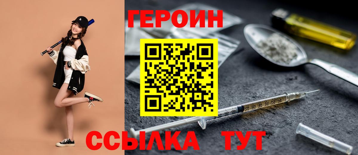 ГЕРОИН  Вход с VPN  Березники  ГЕРОИН Афган 