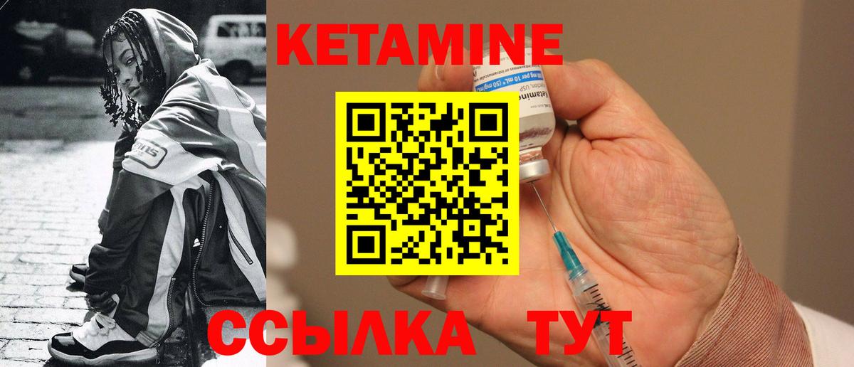 Кетамин ketamine Березники
