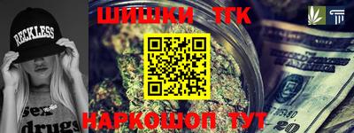 шишки Наро-Фоминск