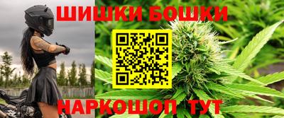 шишки Наро-Фоминск
