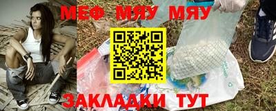 меф Нарткала