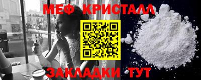 меф Нарткала