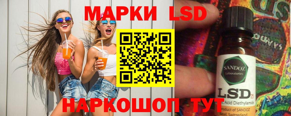 LSD-25 экстази ecstasy  Лсд 25 экстази кислота  Березники 