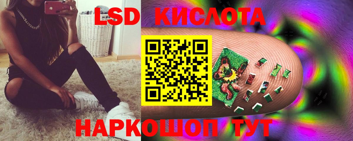 ЛСД экстази кислота  LSD-25 экстази ecstasy  Березники  Вход с VPN 