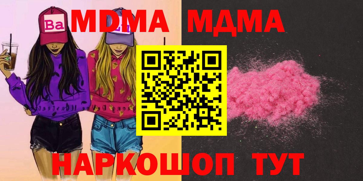 MDMA Molly  МДМА  Березники  Вход с VPN  MDMA VHQ 