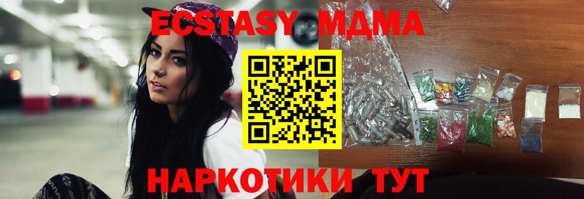 МДМА crystal  Березники 