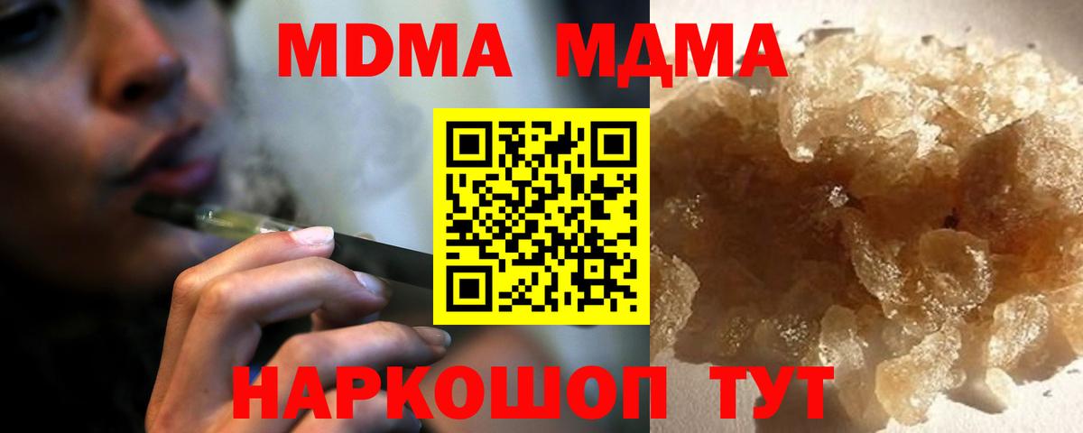 MDMA crystal Березники