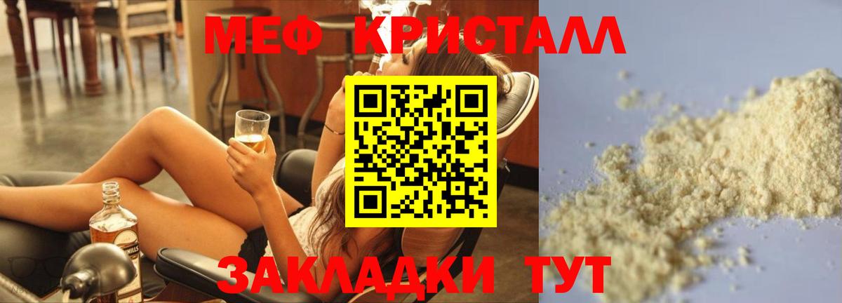 МЯУ-МЯУ mephedrone  Меф  МЯУ-МЯУ мяу мяу  кракен зеркало  Березники 