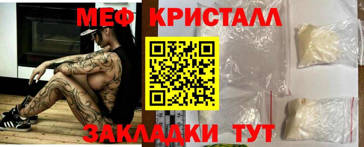 Березники  МЕФ  Вход с VPN  Мефедрон  МЕФ кристаллы 