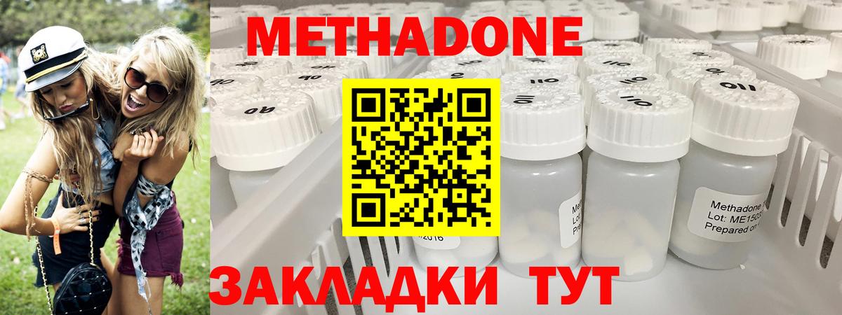 Метадон methadone  Метадон кристалл  Березники 
