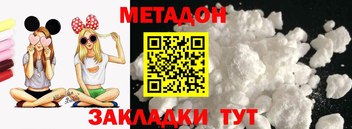 Березники  МЕТАДОН кристалл  mega зеркало  Вход с VPN 