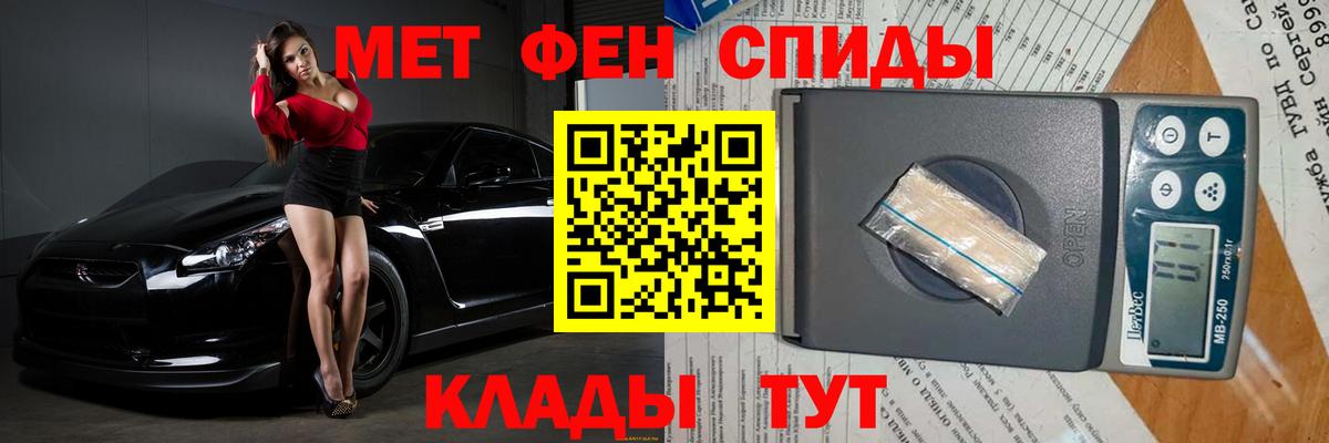 МЕТАМФЕТАМИН кристалл Березники