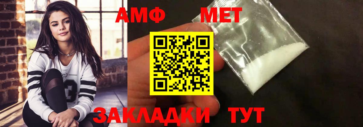 Березники  МЕТАМФЕТАМИН пудра  МЕТАМФЕТАМИН  Вход с VPN 