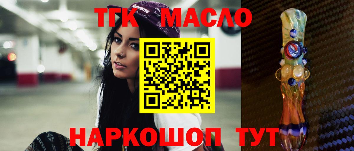 ТГК Wax Березники