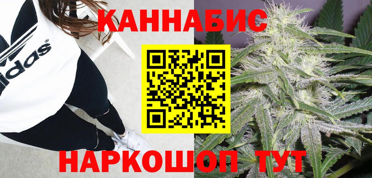 Березники  МАРИХУАНА сатива  Канабис MAZAR  Шишки марихуана THC 21%  Вход с VPN  Марихуана марихуана 